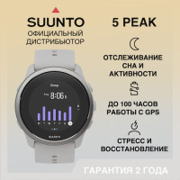 Купить Часы Suunto 5 Peak Ridge Sand, светло-серые арт. SS050727000-