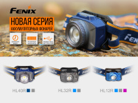 Купить Налобный фонарь Fenix HL12 пурпурный, HL12Rp арт. HL12Rp