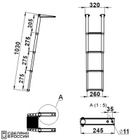 Купить Трап телескопический складной, 4 белых ступени (ширина 320 мм.) арт. 040103WT