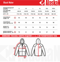 Купить Куртка флисовая Alaskan BlackWater бордо L с капюшоном арт. AFHBWCL