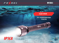 Купить Фонарь дайвинговый Ferei W156II XM-L2 холодный - набор арт. W156II