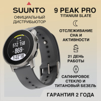 Купить Часы Suunto 9 Peak Pro Titanium Slate, серые арт. SS050813000