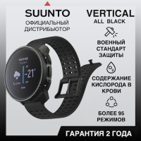 Купить Часы Suunto Vertical All Black, черные арт. SS050862000