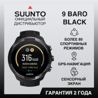 Купить Часы Suunto 9 Baro Black, черные арт. SS050019000