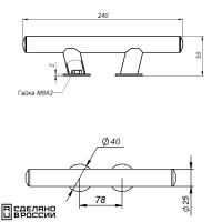 Купить Утка швартовая 240 мм, нержавеющая сталь арт. 020210T