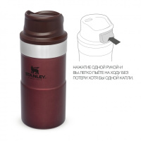 Купить Classic Trigger Action Термокружка 0,25L One hand 2.0 Бордовая (10-09849-013) арт. 10-09849-013