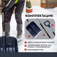 Купить Лопата с алюминиевым черенком, D образной ручкой, al. планка, темно-синий 340мм арт. 05.002
