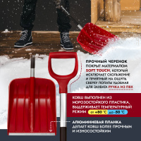 Купить Лопата с алюминиевым черенком, D образной ручкой, al. планка, бордовый, 340мм арт. 05.001