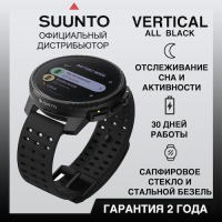 Купить Часы Suunto Vertical All Black, черные арт. SS050862000