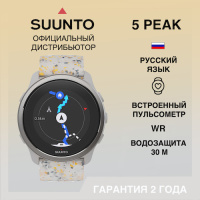Купить Часы Suunto 5 Peak Ridge Sand Multicolor, светло-серые арт. SS050736000-