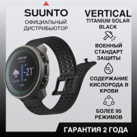 Купить Часы Suunto Vertical Titanium Solar Black, черные арт. SS050858000