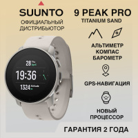 Купить Часы Suunto 9 Peak Pro Titanium Sand, песочные арт. SS050808000