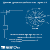Купить Датчик уровня воды/топлива 200мм, 0-190 Om арт. S5-E200 K