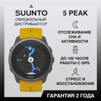 Купить Часы Suunto 5 Peak Ochre, оранжевые арт. SS050731000-