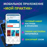 Купить Эхолот "Практик 8 PRO Wi-Fi арт. P8PRWF